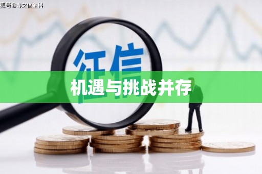 北斗机遇与挑战并存