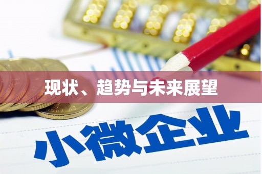 北斗现状、趋势与未来展望