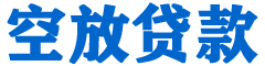 北斗贷款_快速便捷的本地贷款服务_低利率高额度_专业贷款服务平台